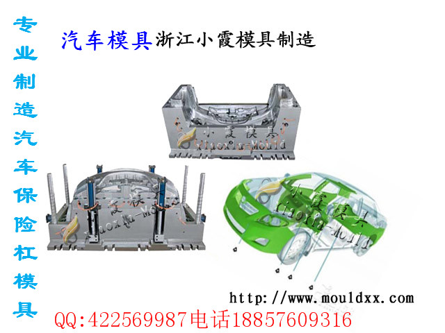 黄岩注射模具厂 宾利EXP 9F汽车模具 汽车模具生产