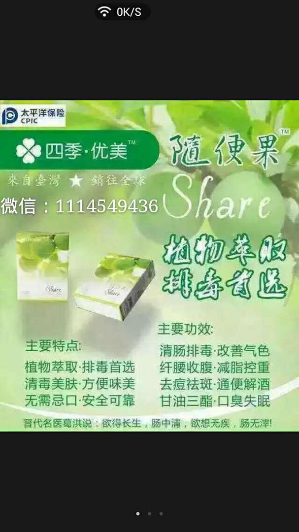 供应用于的随便果能治便秘么