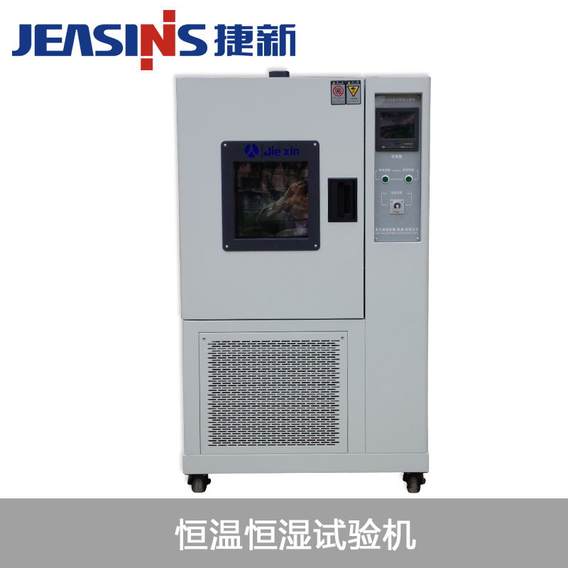 捷新恒溫恒濕試驗(yàn)機(jī)TH-120用于金屬、塑料等材料行業(yè)的高溫測(cè)試設(shè)備