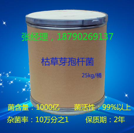 供應(yīng)用于獸藥廠|飼料廠|化肥廠的枯草芽孢桿菌的應(yīng)用，枯草芽孢桿菌廠家，枯草芽孢桿菌價(jià)格