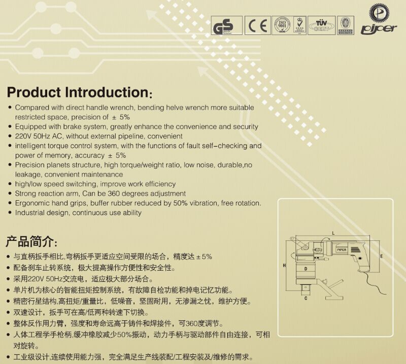 电动扭矩扳手价格，进口电动扭矩扳手价格