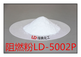 阻燃劑圖片/阻燃劑樣板圖 (1)