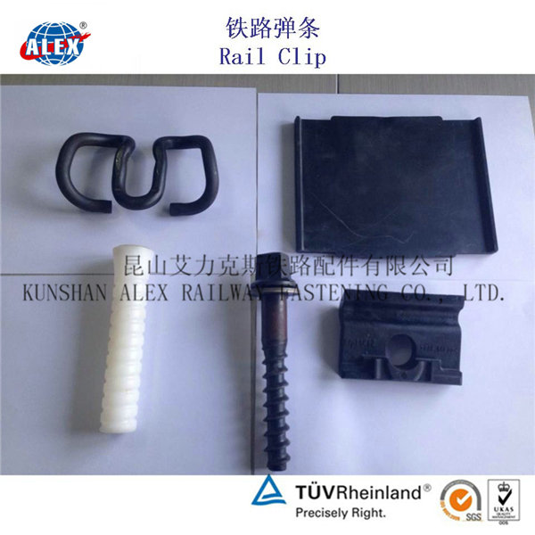 SKL彈條，鐵路彈條專(zhuān)業(yè)供應(yīng)商制造工廠