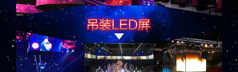 led彩屏