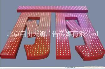 發(fā)光大字圖片/發(fā)光大字樣板圖 (2)