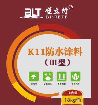 供应K11防水涂料 k11复合防水涂料