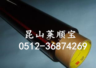 供應3M5419高溫膠帶 3M4734遮蔽膠帶 授權(quán)正版特價