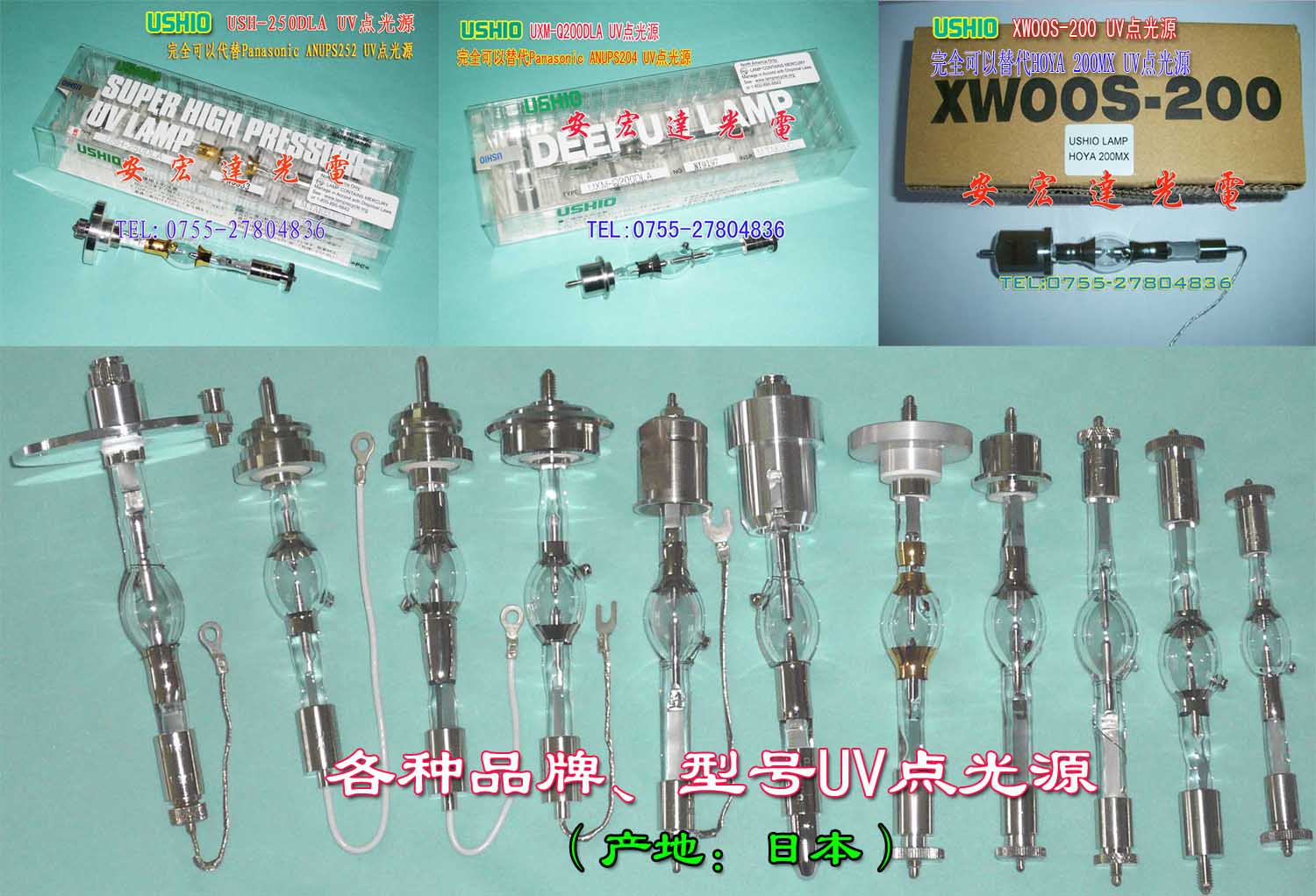 紫外線燈圖片/紫外線燈樣板圖 (3)