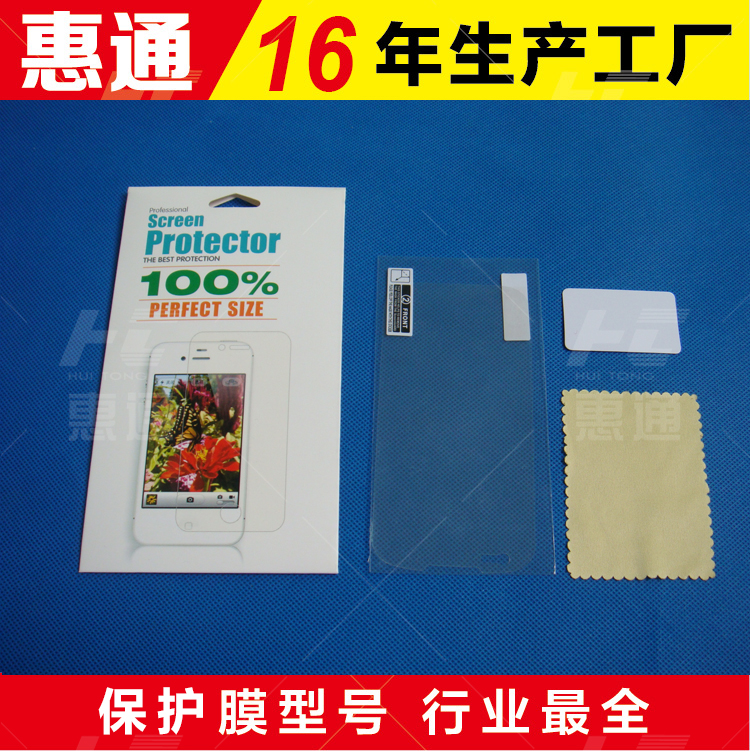 供应磨砂手机保护膜 磨砂防指纹防眩光苹果6s手机屏幕保护膜 型号齐全