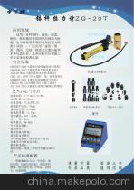 1T，3T锚杆拉力计，5T锚杆拉力计图片