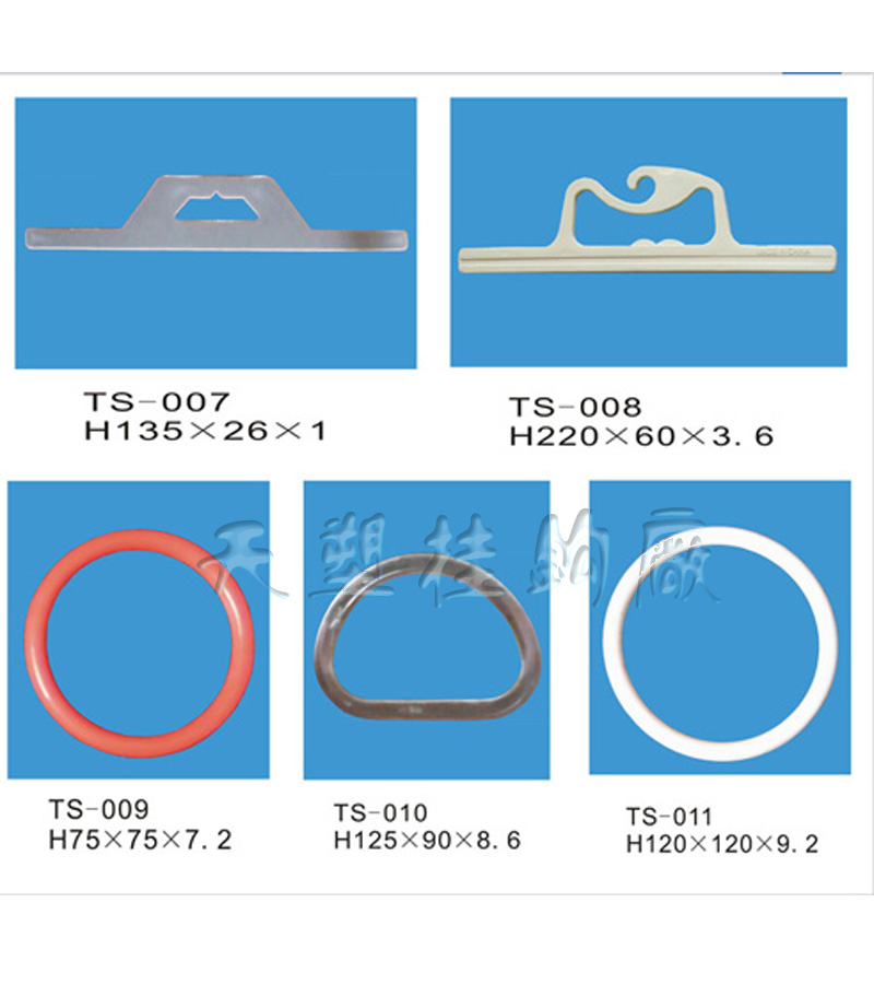 供应东莞厚街天塑挂钩厂塑料提手