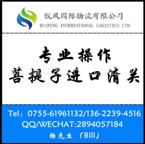 菩提子香港進口清關代理費用