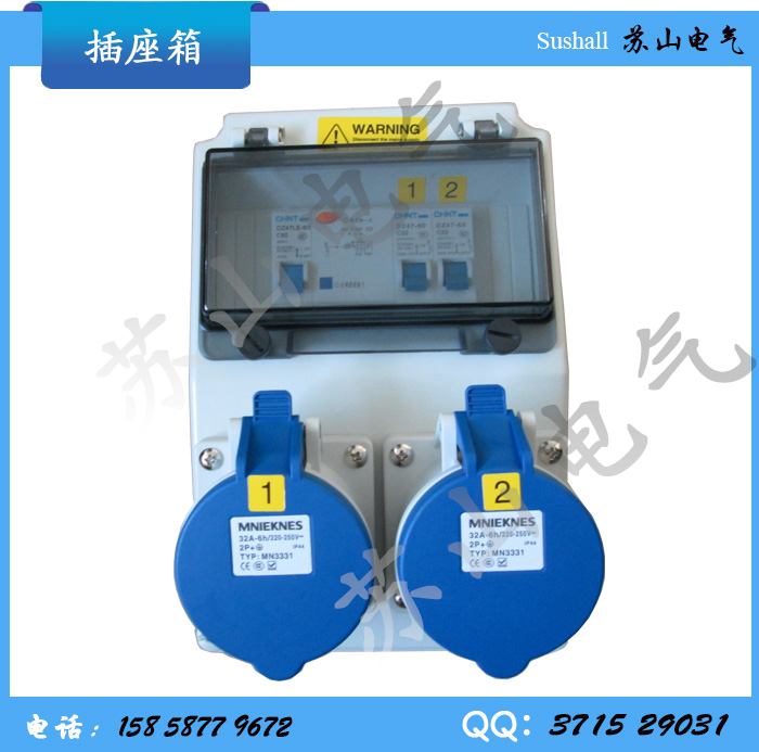 供应苏山电气手提式插座箱配电箱塑料外壳检修箱移动电源箱防水防IP65级户外配电箱