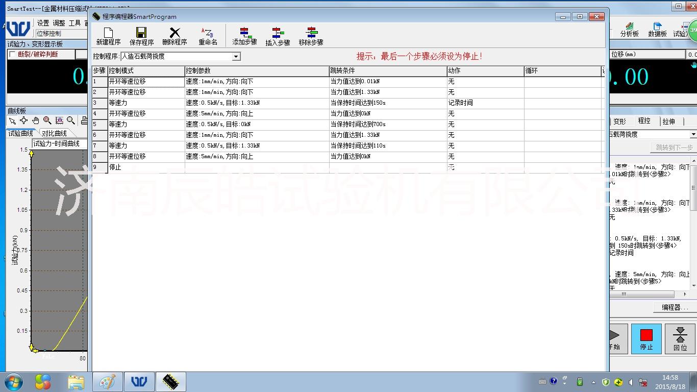 杯突試驗機(jī)圖片/杯突試驗機(jī)樣板圖 (4)
