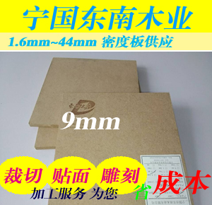 密度板纖維板圖片/密度板纖維板樣板圖 (1)