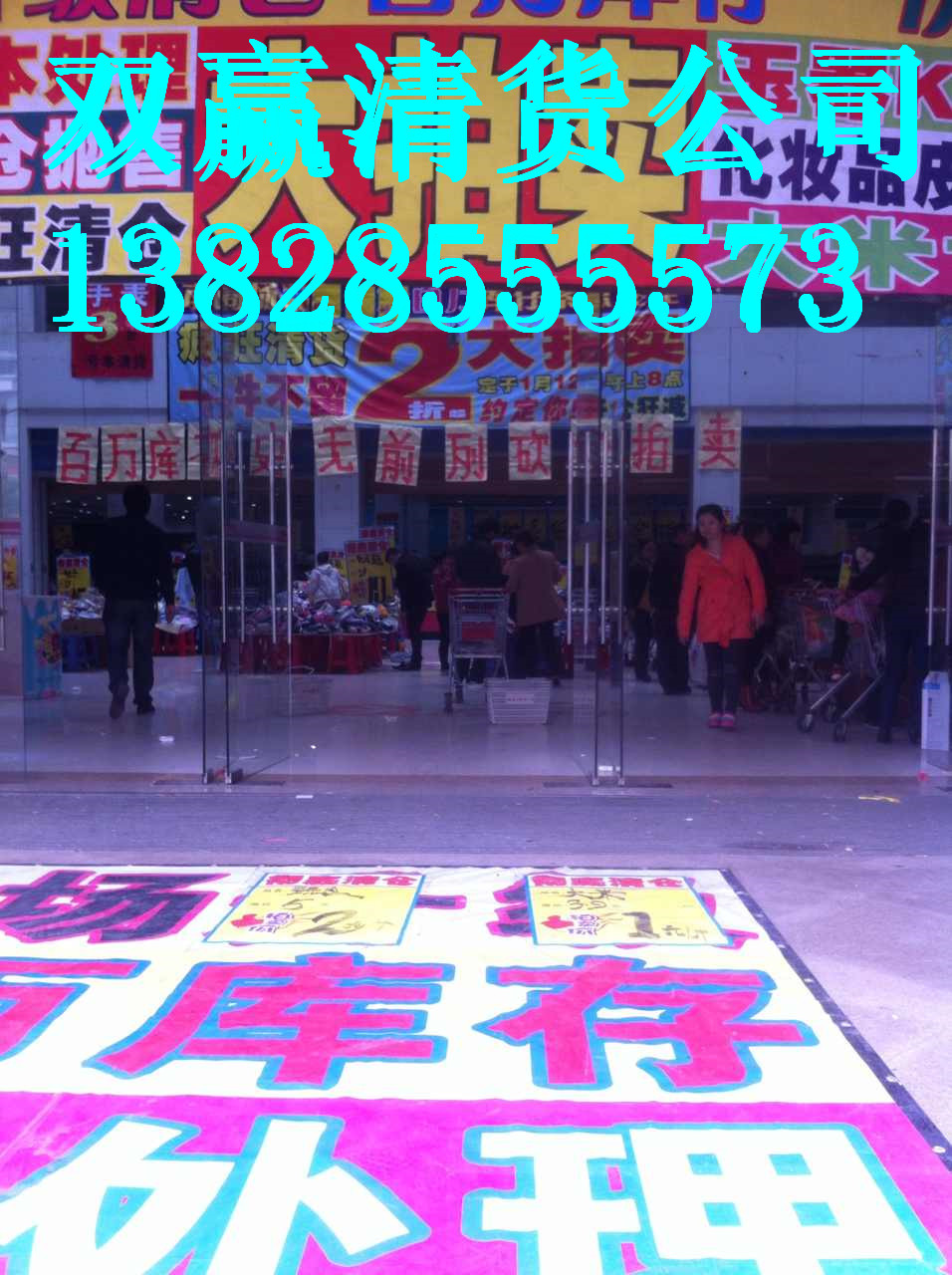 供應(yīng)武漢專業(yè)清貨公司-武漢專業(yè)清貨公司電話-專業(yè)承接全國(guó)各地清貨