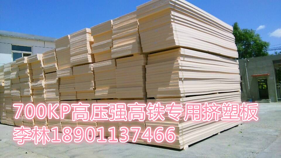 天津擠塑板 保溫材料 林迪保溫板圖片