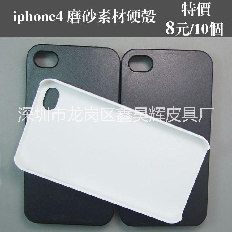 iphone4 高质量PC磨砂手机素材硬壳图片