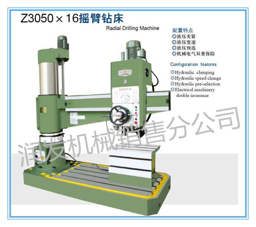 厂家供应Z3050x16液压摇臂钻床 二手摇臂钻床价格图片