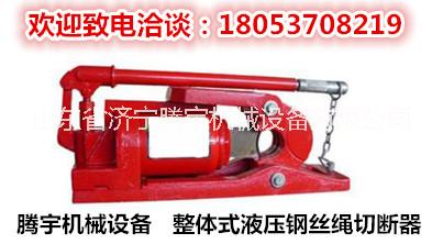 鋼絲繩切斷器圖片/鋼絲繩切斷器樣板圖 (4)