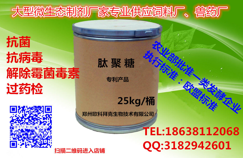 抗菌肽廠家低價供應優(yōu)質抗菌肽價格圖片/抗菌肽廠家低價供應優(yōu)質抗菌肽價格樣板圖 (3)