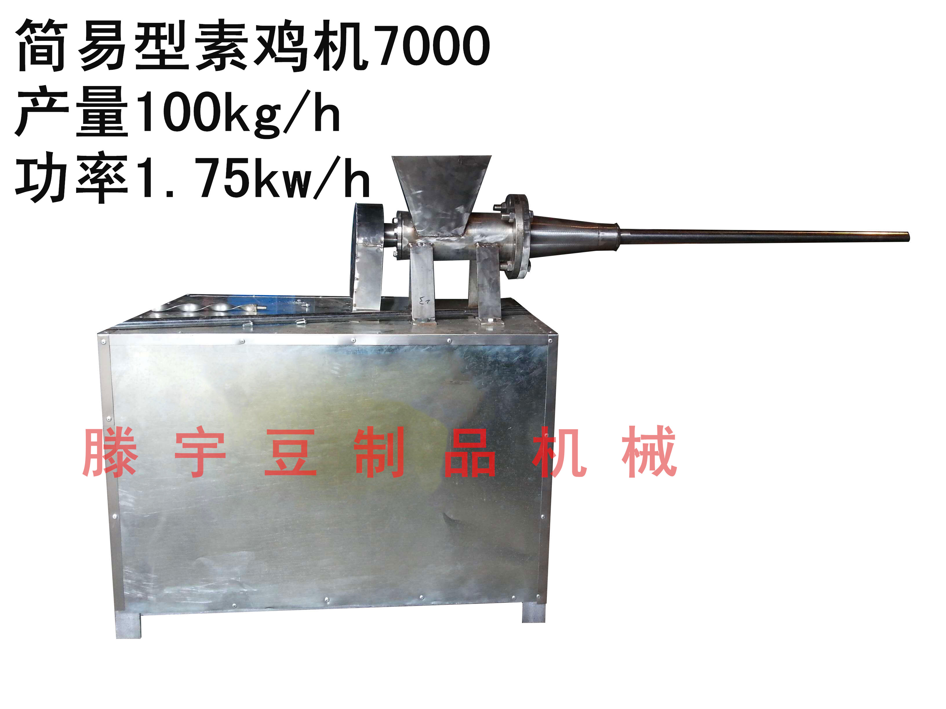 山東滕州豆腐卷素雞機(jī)圖片
