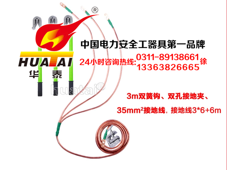 供应携带型短路接地线厂家-华泰电力