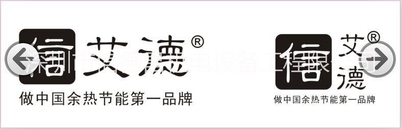 深圳市信德昌机电设备工程限公司