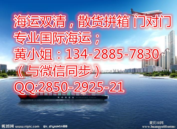供應(yīng)新西蘭海運(yùn)/新西蘭海運(yùn)價(jià)格/新西蘭奧克蘭海運(yùn)