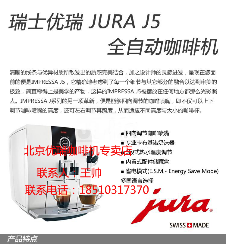 优瑞J5图片