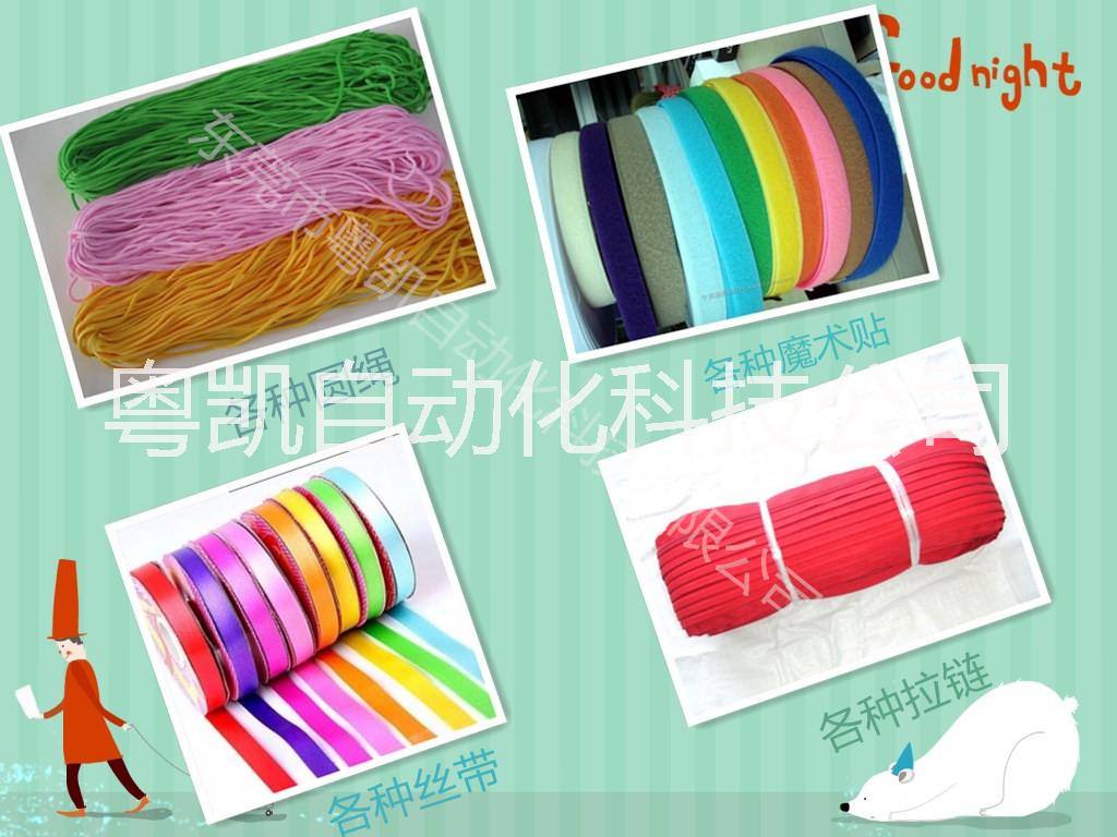 編織帶織帶羅紋帶形狀切斷機(jī)圖片/編織帶織帶羅紋帶形狀切斷機(jī)樣板圖 (4)