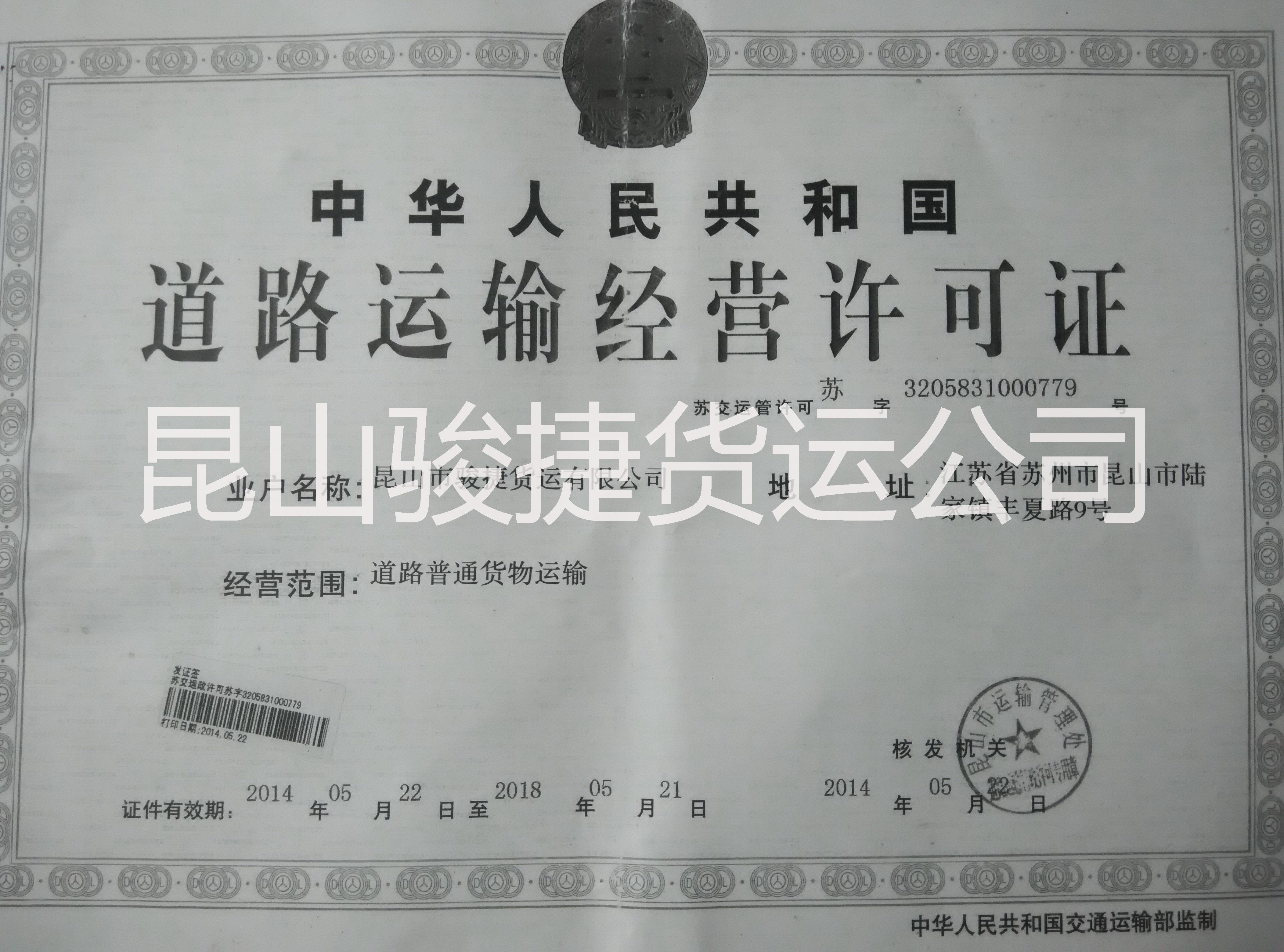 昆山周市鎮(zhèn)貨運公司-昆山物流公司圖片