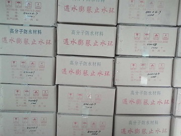 郴州遇水膨脹橡膠止水環(huán)圖片