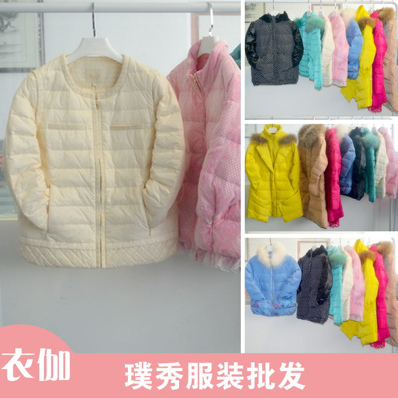 东莞市衣伽品牌女装批发供应尾货品牌服装图片