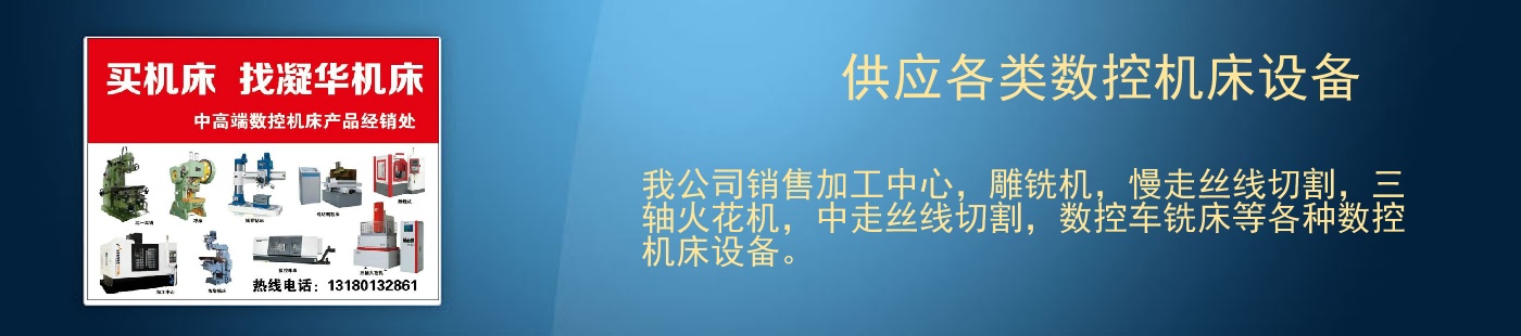 供应各类数控机床设备