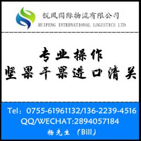 供應(yīng)印尼雅加達(dá)黃藤果海運(yùn)進(jìn)口清關(guān)費(fèi)用/黃藤果清關(guān)代理