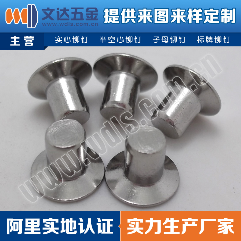 紫銅鉚釘圖片/紫銅鉚釘樣板圖 (3)