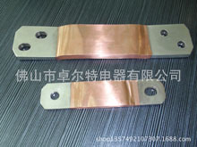 大電流導(dǎo)電配件銅軟連接哪產(chǎn)圖片