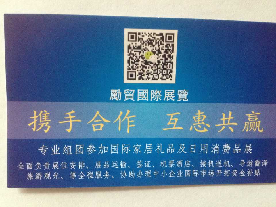 禮品展圖片/禮品展樣板圖 (2)