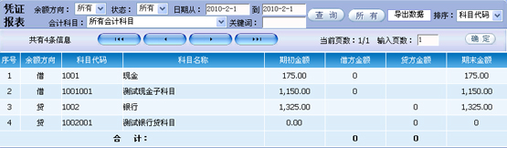 LCM行业ERP生产管理软件图片