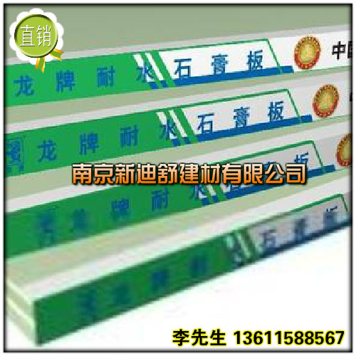 南京龍牌石膏板圖片