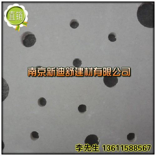 供應(yīng)用于吊頂?shù)哪暇埮茮_孔石膏板廠家，批發(fā)價格，優(yōu)質(zhì)服務(wù)，信譽保證