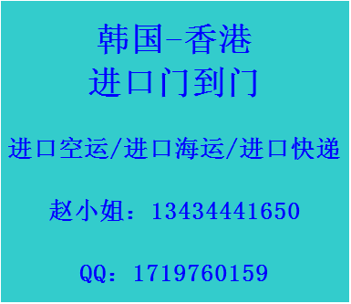 供应韩国伊思面膜全境上门取件进口到香港 韩国快递进口专线 韩国进口到香港门到门服务