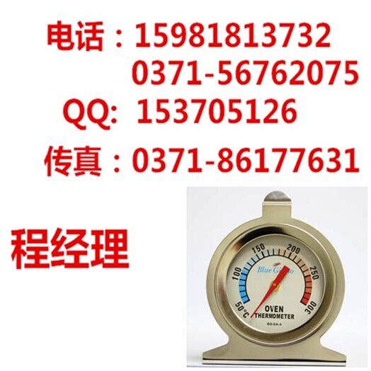 廚房溫度計BG-GA-4圖片