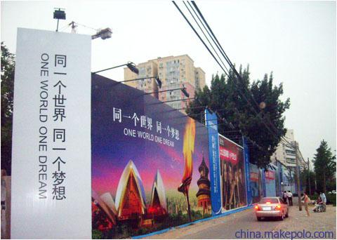 供應(yīng)北京6米工程圍擋/工地圍欄廣告加工廠家