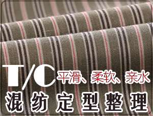 滌棉混紡用親水型平滑柔軟硅油圖片