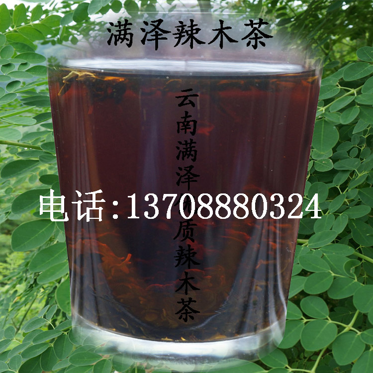 辣木红茶图片