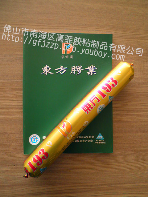 供应硅酮耐候密封胶东方193\幕墙胶、玻璃胶、铝板、混凝土、塑料、金属密封接缝