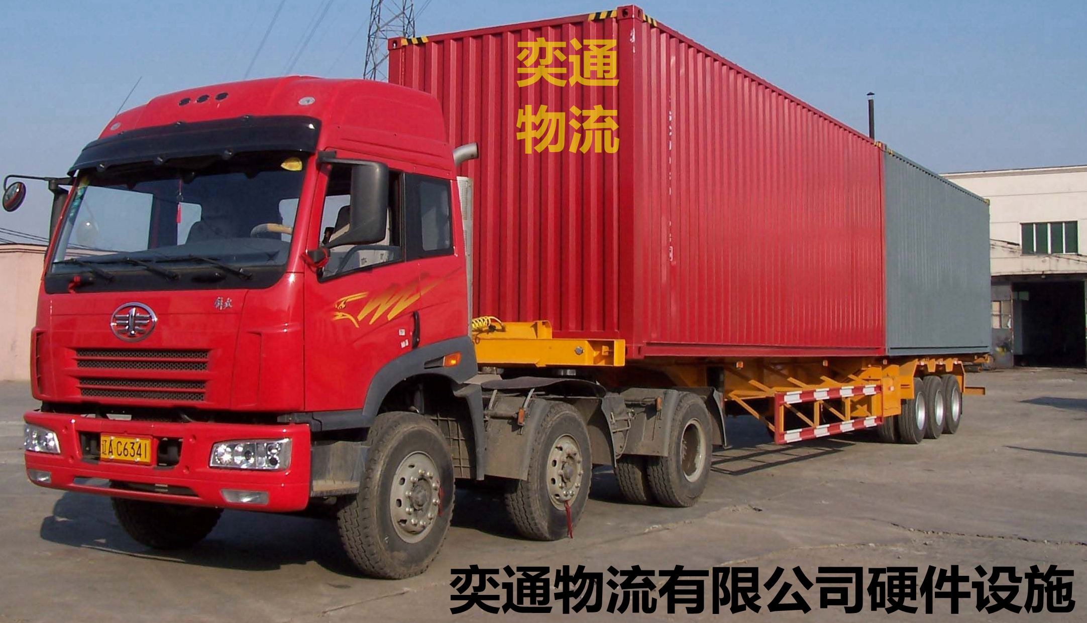 鳳崗塘廈到內(nèi)江的低價格物流公司圖片