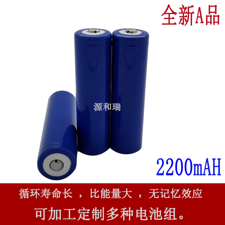 供应尖头18650锂电池 2200mAh全新A品足容量 强光手电锂电池